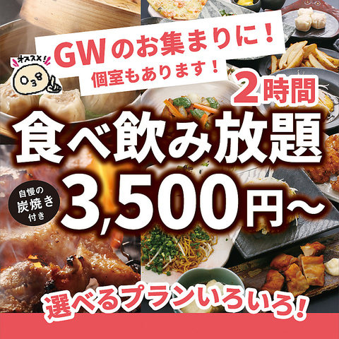 食べ放題専門店「札幌ぶたや０３８」がNEWOPEN！！