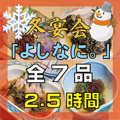 炉ばた きゃばれーのコース写真