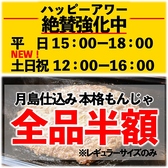 うまぃもん蒲田店