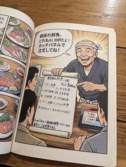 肥後の海賊 前川水軍 光の森店の写真
