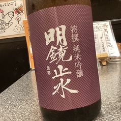 明鏡止水 特撰 純米吟醸 ひやおろし