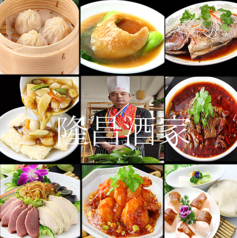 隆昌酒家 MM店の特集写真