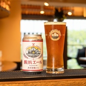 長濱浪漫ビール HOP 三条木屋町のおすすめ料理2