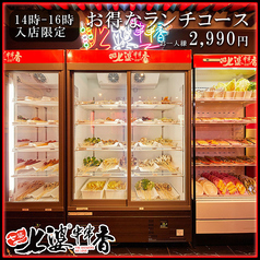 七婆串串香 チーバークシナベ 渋谷店の特集写真