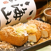 居酒屋 子々屋 ここやのおすすめ料理2