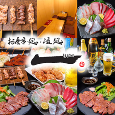 地鶏と手作り餃子が旨い店 一 はじめのコース写真