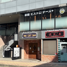 原価ビストロチーズプラス 長野の外観2