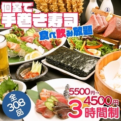 きんぱち 難波心斎橋店のコース写真