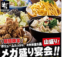 土間土間 熊谷駅前店 熊谷 居酒屋 ネット予約可 ホットペッパーグルメ