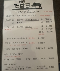 焼肉たはらのおすすめランチ1