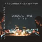 SHIROYAMA HOTEL kagoshima tX  VG ʐ^