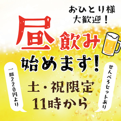 寿司と海鮮 魚や三郎 三宮店のおすすめ料理2