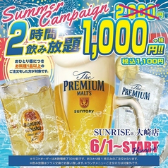 アジアン酒場 NEW DELIHI 金沢駅前店のコース写真