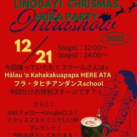 12月21日にLINODAY1 CHRISTMAS HURA PARTY開催します!