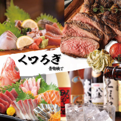 くつろぎ 青物横丁駅前店特集写真1