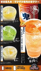 鬼おろしサワー各種☆