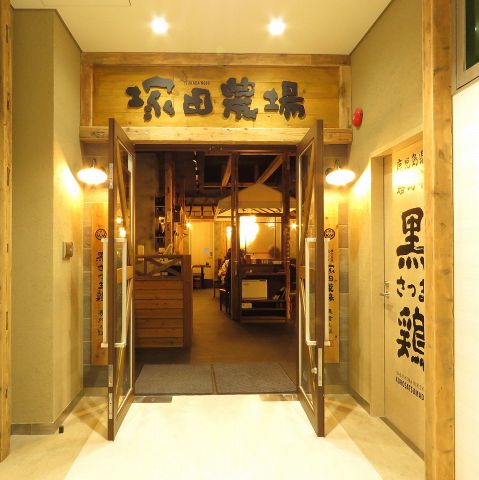 塚田農場 鹿児島県霧島市 金沢駅西口店 居酒屋 の雰囲気 ホットペッパーグルメ