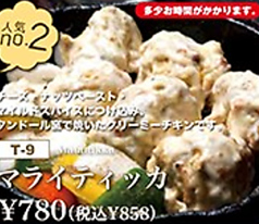 マライティッカ