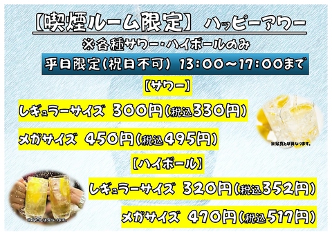 【武蔵小杉駅から徒歩7分】カラオケはロックス！喫煙・禁煙ルームそれぞれご用意◎