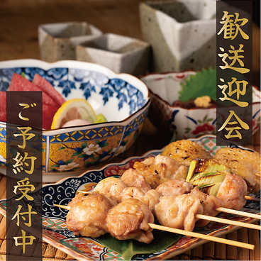 焼き鳥と串焼き 鳥の市 いわき駅前店のおすすめ料理1