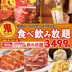 0秒レモンサワー ときわ亭 横浜西口店のコース写真