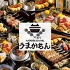 うまかもん岐阜駅前店の写真