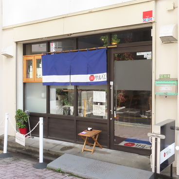 サルベエ梅島店の雰囲気1