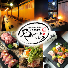 やぐら 仙台駅前店の写真