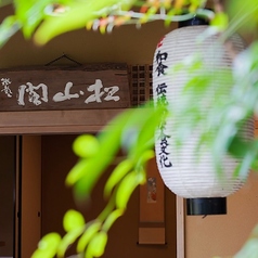 松山閣 松山本店の外観1