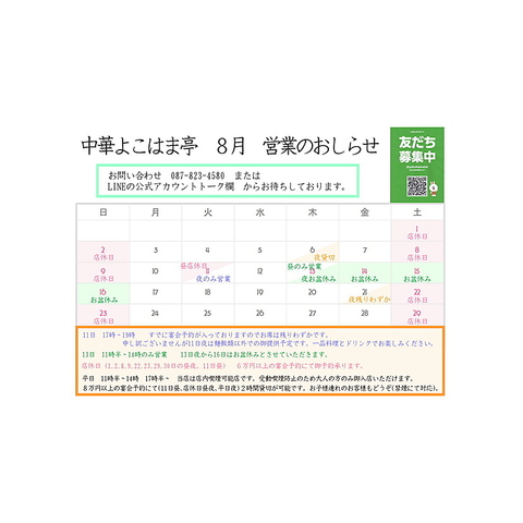 30周年感謝企画