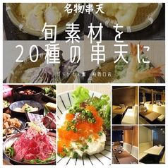 居酒屋ばらかもん離