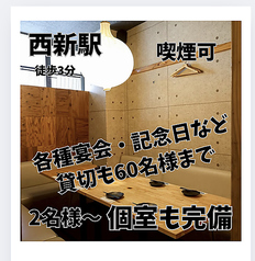 居酒屋 西新商店 西新店の雰囲気3