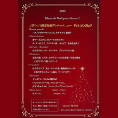 フランス食堂 オ・コションブルーのコース写真