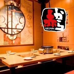 赤から鍋 赤から 神栖店の写真