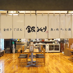 釜炊きごはん銀シャリ魚と肉時々お酒の外観1