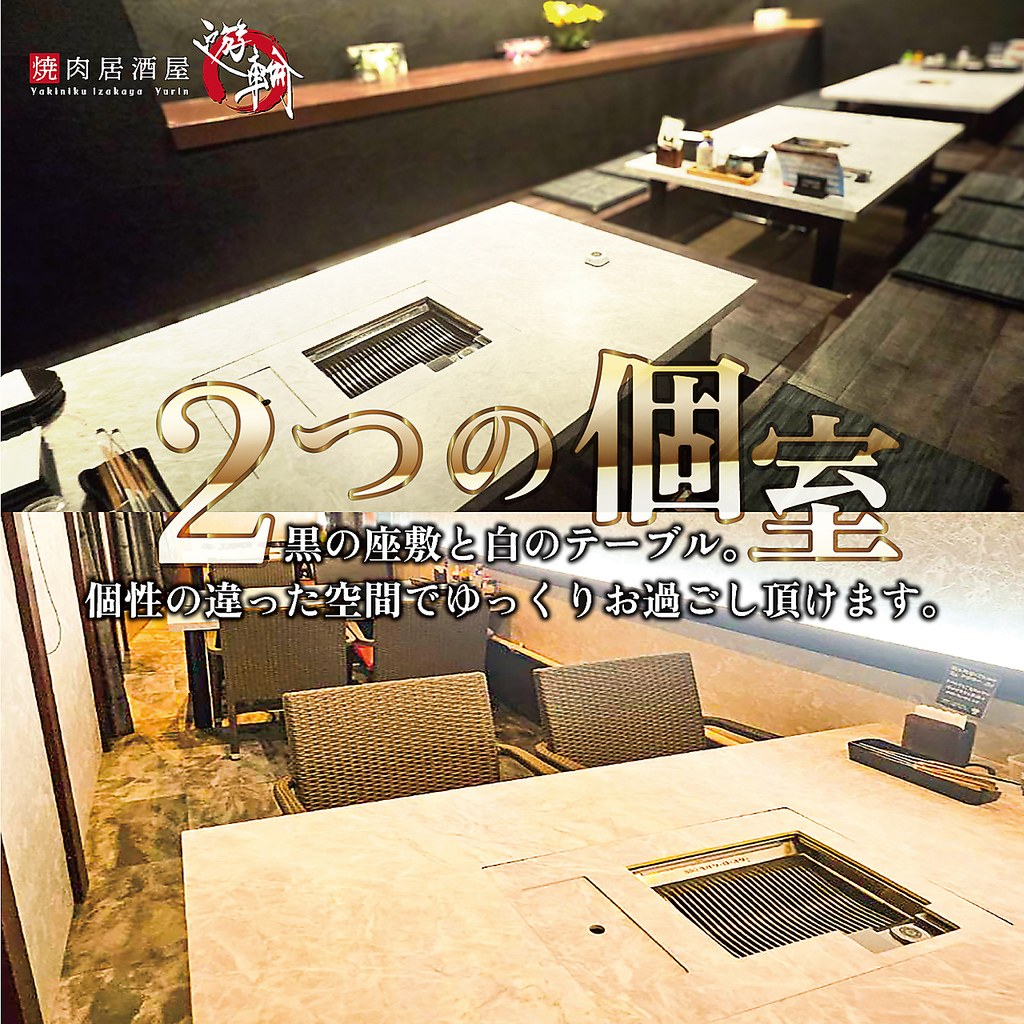 大人数でのご予約（8～25名様・45名様まで貸し切り◎）も承っております。