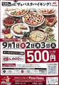 pizza Festa ピザフェスタ 大宮店のおすすめ料理1