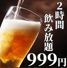 吉蔵浦和店の特集写真