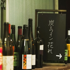 炭焼き料理と厳選ワインのマリアージュ