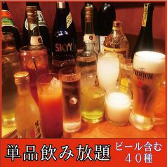 フリー飲み放題あります。の写真