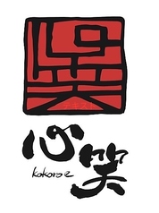 焼肉ホルモン 心笑の雰囲気3