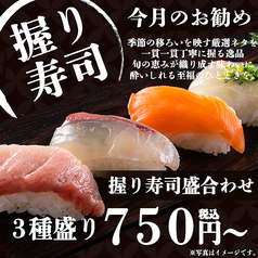 寿司とおでん モナリザ 秋葉原店のおすすめ料理1