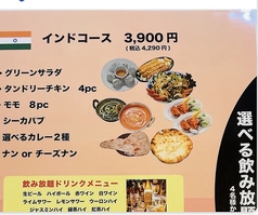 エスニック料理 チャーリーズ 保谷店のコース写真