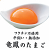 やきとり家 竜鳳 西ノ内店のおすすめポイント3