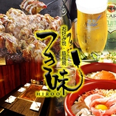 つき味 HIROO 蕨店の詳細