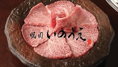 「本当にうまい肉」を。 本当に旨い肉を大切な人と