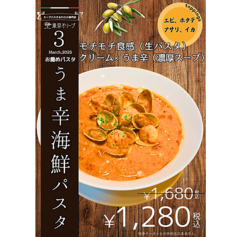 東京オリーブ 君津店のおすすめ料理1