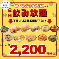 韓国料理 るぶたんのコース写真