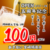 九州郷土料理 あきない 宮崎橘通店