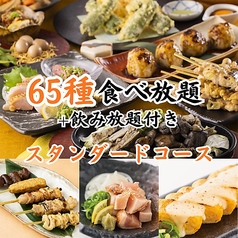 あや鶏 大分駅前府内町店のコース写真